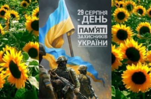 Вшановуємо пам’ять загиблих захисників України