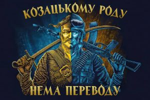 Змагання до Дня Українського козацтва