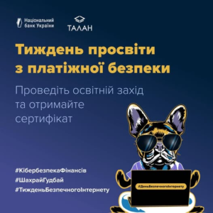 Тиждень безпечного Інтернету