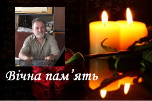 Пішов з життя Васюков Віктор Григорович