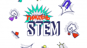 STEM-день в МПМЛ