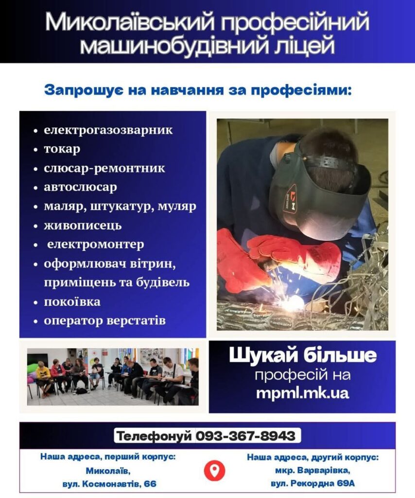Запрошуємо на навчання в МПМЛ!
