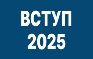 Запрошуємо на навчання в МПМЛ!