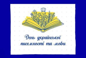 Мова моя калинова Мова моя калинова