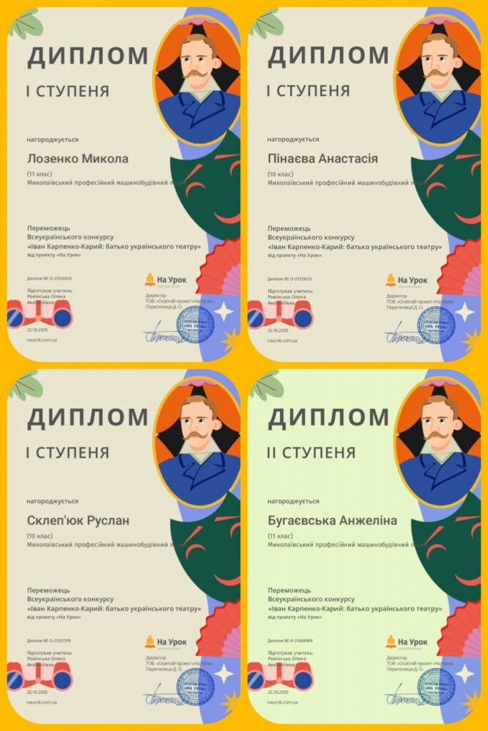 Вітаємо переможців!