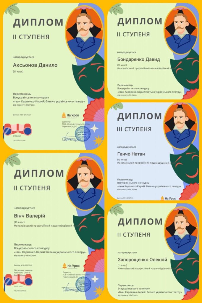 Вітаємо переможців!