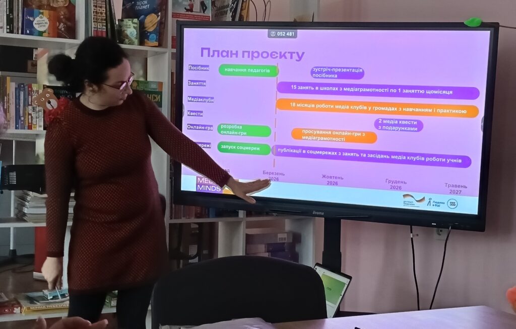 Навчаємося, щоб навчати: наші педагоги стали експертами з медіаграмотності!