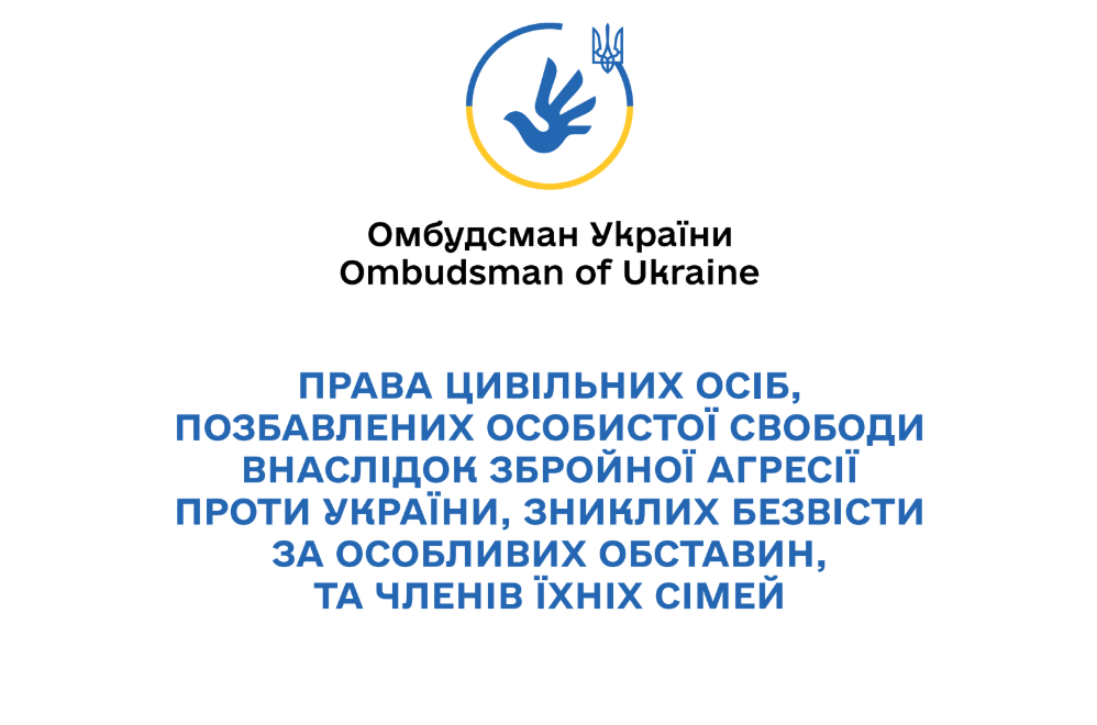 Права цивільних осіб