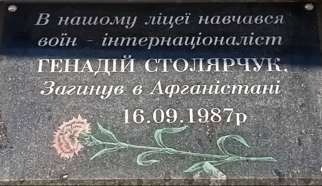 Столярчук Генадій